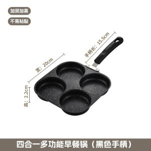 4 Hole Egg Frying Pan Non Stick Omelet Pan Home Breakfast Poached Eggs Pancakes Hamburgers Frying Pan