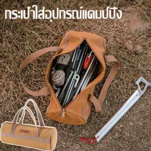【Xmas】กระเป๋าใส่อุปกรณ์แคมป์ปิ้ง ตั้งแคมป์เก็บของ ที่เก็บเครื่องมือ สําหรับจัดเก็บหมุดยึดเต็นท์