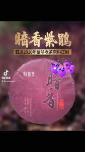 XINYIHAO YUNNAN CHINA PU ERH TEA RAW TEA CAKE 2017 YEAR PUER TEA  新益号云南普洱茶7年老原料暗香紫鹃紫雅茶2017年老茶357g老茶鬼才喝的懂普洱茶生茶