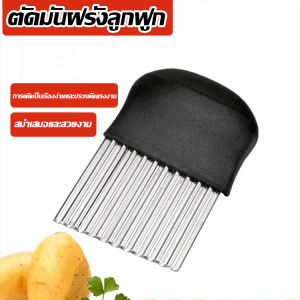 ครัวเรือน มีดหั่นผัก เครื่องตัดผักสแตนเลส เครื่องสไลซ์เฟรนช์ฟรายส์แฟนซี ด้วย เครื่องมือด่วนตามพิเศษ