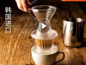 CAFEMASY Plastic Coffee Dripper Espresso Coffee Filter Cup Three Layer Reusable Pour Over Coffee Dripper Home Coffee Accessories for Home Use