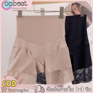 oobest 【จัดส่ง 2-3 วัน】กางเกงซับใน กางเกง ใน ลูกไม้ ผู้หญิงลูกไม้ขอบความปลอดภัยกางเกงาสั้นเอวสูงไม่มีรอยต่อลมหายใจ Leggings ขนาดใหญ่บางยืดมวยกางเกงสั้น Briefs ใกล้ชิดกางเกงงภายในธรรมดา ชุดชั้นใน
