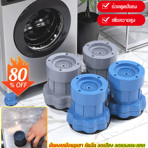 💕รับน้ำหนักได้มากเป็นพิเศษ💕 ชั้นวางเครื่องซักผ้าปรับได้หลายฟังก์ชัน กันกระแทก ทำความสะอาด เคลื่อนย้าย ระเบียง กันความชื้น และไม่มีเสียง