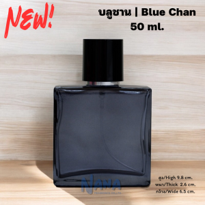 ขวดลูชาน/Blue Chan 50ml.หัวสเปรย์ ฝาครอบอลูมิเนียม