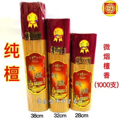 纯檀香/足1000支/香港锦辉行/环保健康/檀香/小香/幼香/JOSS STICK