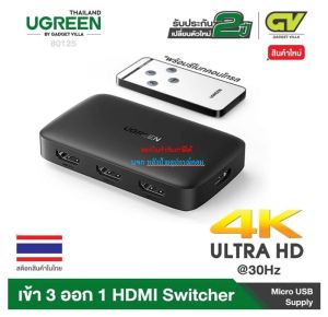 UGREEN HDMI Switch 3 in 1 Out 4K/30hz with Remote Control Support 4K รุ่น 80125 CM332