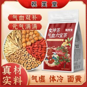 ชาสุขภาพเทพธิดา แอสทรากัลัส แองเจลิกา โคโดนอปซิส ลูกโลก ชาโกจิเบอร์รี่ ชาสุขภาพ ปรับการบำรุง Qi และเลือด