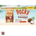 ป๊อกกี้ Salt Vanilla Pocky ช็อกโกแลตรสวานิลลาราดด้วยเกลือ Coconut Pocky เพรทเซลโฮลเกรนโรยด้วยเกล็ดมะพร้าว ใหม่ จากญี่ปุ่น. 