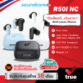 🇹🇭ประกันศูนย์ไทย 18 เดือน Soundcore R50i NC (P30i) หูฟังบลูทูธไร้สาย ตัดเสียงรบกวน ANC IP54 45 ชม ไมค์ 4 ตัว อัลกอริธึม Al. 