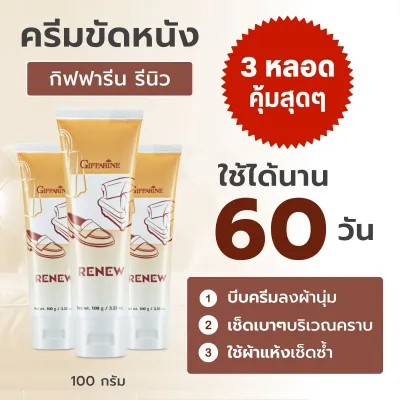 ครีมทำความสะอาดหนัง กิฟฟารีน Giffarine Renew Leather Cleaner ขัดรองเท้า กระเป๋า โซฟา PVC ไวนิล ใช้ง่าย