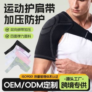 SIMPL Sweat-Absorbent Shoulder Support Brace Breathable Adjustable Sports Shoulder Protective Arm Support Compression Shoulder Protection Belt For Men Women