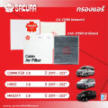 กรองแอร์ซากุระ  โตโยต้า คอมมูเตอร์ / ไฮเอช / มาเจสตี้ เครื่องยนต์ 2.8 ปี 2019-2024  รหัสสินค้า CA-17190 / CAC-17190. 