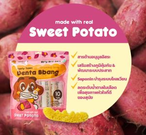 Hana Pet ขนมขัดฟันสุนัข Denta Bbang แทะสนุก ช่วยให้สุขภาพเหงือกและฟันแข็งแรง