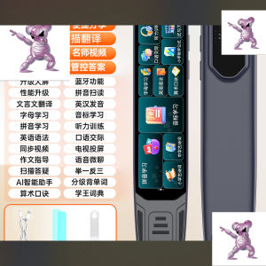 Intelligent English Reading Translation Pen Dictionary Comprehensive Scanning Multi-function Learning Device Universal