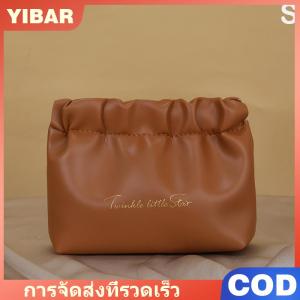 YIBAR กระเป๋าเก็บลิปสติกขนาดเล็กแบบเรียบง่ายทำจาก PU กระเป๋าเครื่องสำอางขนาดเล็กสำหรับผู้หญิงกระเป๋าจัดระเบียบดิจิทัลแบบพกพา