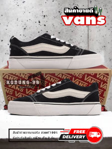 รองเท้าVan Knu Skool สีดำขาว รุ่นยอดฮิต ติดเทรนตลอดกาล สินค้าพร้อมกล่อง