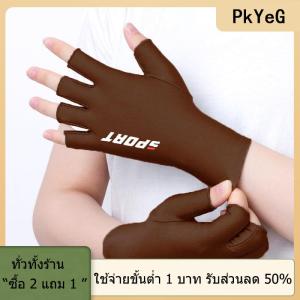 [COD] PkYeG TOOL ถุงมือตกปลากันยูวีสำหรับผู้ชายและผู้หญิง ถุงมือตกปลาถุงมือปั่นจักรยานระบายอากาศได้ดีกันลื่นสำหรับฤดูใบไม้ผลิฤดูร้อน