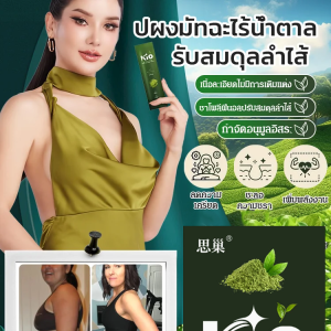 ผงมัทฉะ (บรรจุกล่อง) ชาเขียวสำเร็จรูป อบแห้งด้วยอุณหภูมิต่ำ เครื่องดื่มชนิดแข็ง ดูดซึมได้ง่าย