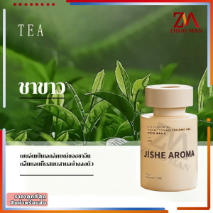 อโรมาเธอราพี ก้านไม้หอมปรับอากาศ ก้านน้ำหอม150มล ขวดใหญ่สุดคุ้ม น้ำหอมในรถ น้ำหอมรถยนต์ น้ำหอมห้อง ดับกลิ่นตู้เสื้อผ้า น้ำหอมปรับอากาศ ดับกลิ่นห้องน้ำ หอมยาวนาน เลือกได้ 4 กลิ่น