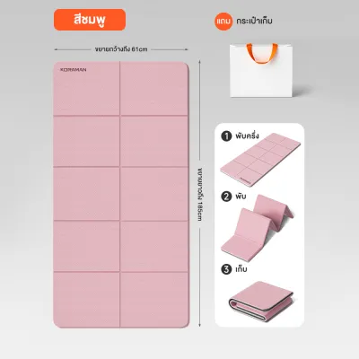 เสื่อโยคะ 6 mm.Yoga mat กันลื่น ลดเสียงรบกวน แผ่นรองโยคะพับได้ TPE มีหลายสีให้เลือก