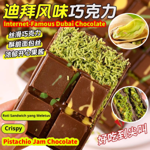 ✅Internet-Famous Dubai Chocolate Richness Chocolate Candy Dessert Popping Pistachio Jam Chocolate Handmade Dark Chocolate 网红迪拜巧克力