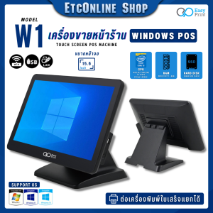 เครื่องขายหน้าร้าน POS Terminal Easyprint รุ่น W1/W1Plus/W2W2Plus/W3PlusW4/W4Plus หน้าจอสัมผัส รองรับ Window รับประกันศูนย์ 1 ปี