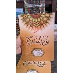 kitab NURUZ ZHOLAM syarah aqidatul awam