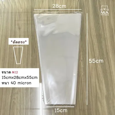 ถุงใส่ดอกไม้ใส 50 ชิ้น ซองใส ไม่เจาะรู (หนา 40 micron ) M08-12