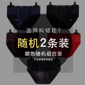 🔥品质 精选🔥高档男士内裤三角男生内裤男夏季薄款莫代尔青少年内裤短裤裤头男