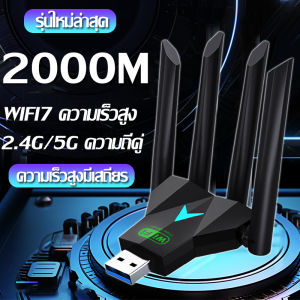 【เร็วกว่าจรวด】GOYA ตัวรับสัญญาณ wifi  5G 2.4GHz-5.8GHz (6500Mbps)USB3.0 ตัวขยายสัญญาณ WiFi  ตัวรับสัญญาณ wifi ตัวดึงสัญญาณ wifi รับสัญญาณ wifi เครื่องรับ WiFi ตัวขยายไวไฟ ตัวรับสัญญาณไวไฟ
