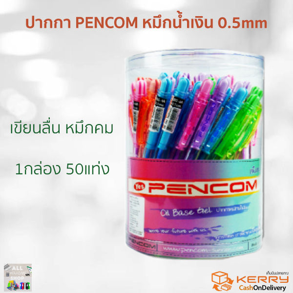 ปากกาลูกลื่นหมึกน้ำมัน 0.5mm Pencom OG-4 หมึกน้ำเงิน ด้ามใส (กล่อง 50 ด้าม)