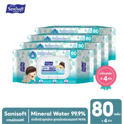[แพ็คสุดคุ้ม X 4ห่อ] Sanisoft Mineral Water99.9% / ผ้าเช็ดผิวลูกน้อย สูตรน้ำแร่ธรรมชาติ 99.9% บรรจุ80แผ่น/ห่อ
