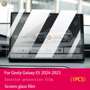 Muqshi car GPS navigation film LCD screen tempered glass film anti-scratch blue light for Geely Galaxy E5 2024-2025