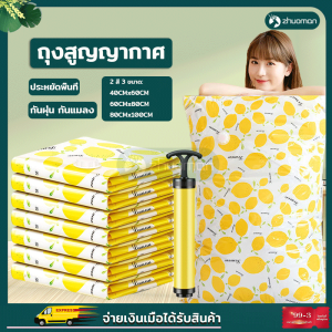 เก็บเสื้อผ้า ถุงเสื้อผ้า ถุงเก็บเสื้อผ้า ถุงสูญญากาศ ถุงจัดเก็บของ vacuum bag ถุงสูญญากาศใส่เสื้อผ้า ถุงสูญญากาศประหยัดพื้นที่