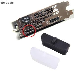 💟【Special price】💟Be Cools 5pcs DisplayPort Protective Cover Rubber Covers Dust Cap For Computer DP Conne
