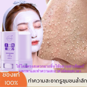 ทำความสะอาดล้ำลึก ทำความสะอาดล้ำลึก ขจัดสิวหัวดำ และสิ่งอุดตันรูขุมขน ทําความ สะอาดล้ําลึก  ควบคุมความมัน ให้ความชุ่มชื้น กระจ่างใส ทําความสะอาดอย่างอ่อนโยน เหมาะ สําหรับทุกสภาพผิว สกินแคร์