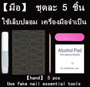 【ด้วยกาว】เล็บปลอม 24 ชิ้น/ถุง กันน้ำ 24 ชิ้น เล็บปลอมทาสีแล้ว เล็บปลอมสำเร็จรูป ใช้ซ้ำได้ เรียบเนียนและเงางาม