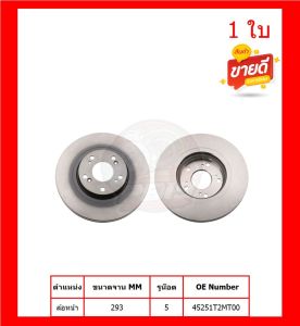 จานเบรค TRW รุ่น HONDA HR-V ปี 14-19 จานเบรคหน้า+หลัง สินค้ารับประกัน6เดือน หรือ 20000โล พร้อมโปรจัดส่งฟรี