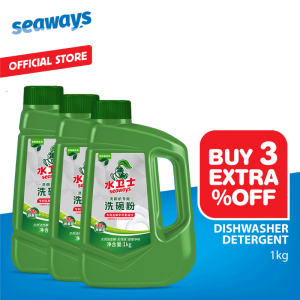 Seaways Dishwasher Cleaning Powder 1kg x 3bottle