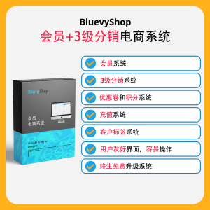 BluevyShop会员电商系统 E-commerce System | 网店系统 Online Shop System | 电商网站 E-commerce Website [会员+3级分销+积分+充值+Voucher] [62%折扣仅限20套]
