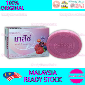 Bhaesaj Whitening Rice Milk Soap & Whiteing Mixed berry Soap (130g x 1pc)