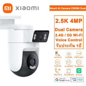XIAOMI IMILAB EC6 Dual Pro 3K ฟรีคลาวด์บันทึก กล้องวงจรปิด wifi 2เลนส์ ดูพร้อมกันได้ คมชัด 3K+3K ระบบ ai สั่งด้วยเสียง Google Assistant & Alexa กล้องวงจรปิดไร้สาย กลางคืนภาพสี ตรวจจับติดตามเคลื่อนไหว กันน้ำ กันฝุ่น IP66 แอป XiaomiHome ประกันศูนย์ 2ปี