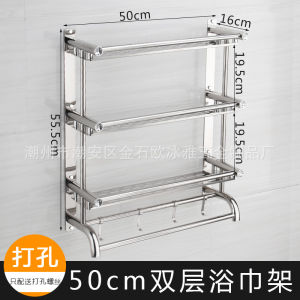 SXH Household stainless steel towel rack no drilling required bathroom storage shelf wall-mounted towel rack for the bathroom