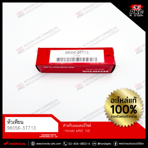 หัวเทียน C-7HSA NGK WAVE100 HONDA [98056-57713] แท้ศูนย์