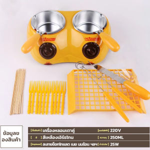 เครื่องละลายช็อคโกแลต 2 หัว แบบหม้อคู่ เครื่องทำฟองดูว์ช็อคโกแลต การหลอมละลายที่อุณหภูมิคงที่ เล็กเบา