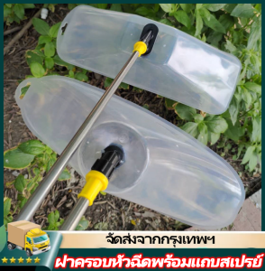 IIKKPP หัวฉีดพ่นยา ใหญ่ ฝาครอบหัวพ่นยา ฝาครอบพ่นยา หัวครอบพ่นยา（หัวฉีดกันลม） น้ำหนักเบา ผลิตจากพลาสติกเกรดA แข็งแรงทนทาน ก้านสเปรย์ยาวสำหรับเครื่องพ่นสารเคมี