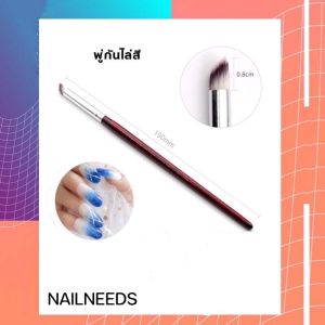 พู่กันไล่สีด้ามไม้ พู่กันไล่สีตกแต่งเล็บ พู่กันทำลายออมแบร์ แปรงทำเล็บ เล็บเจล