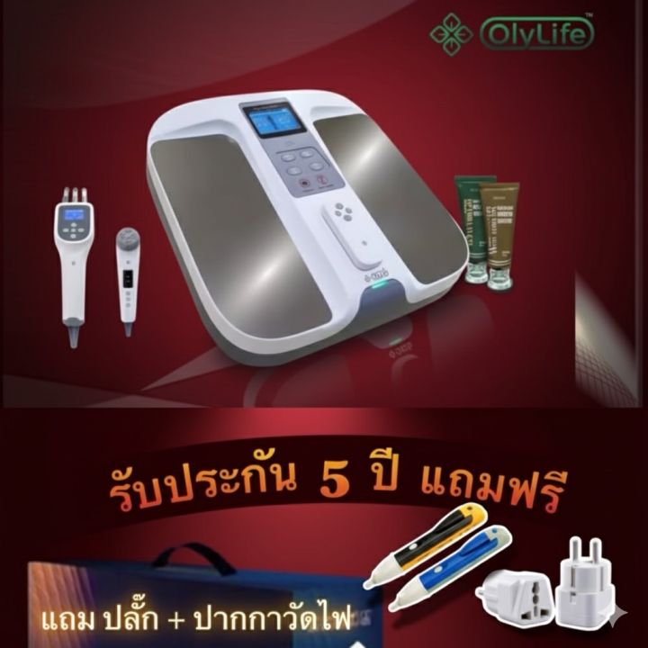 Olylife THz Tera-P90 Plus โอลี่ไลฟ์ เทราเฮิรตซ์ เทร่าพี-90+ พลัส