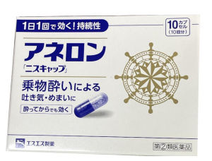 Anerol- Viên uống chống say tàu xe Nhật Bản hộp 6 viên/ 10 viên