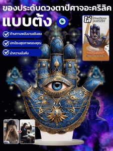 ดวงตาปีศาจ ตั้งโต๊ะ เครื่องประดับ ยืนขึ้น อะคริลิค วันฮาโลวีน คริสต์มาส งานฝีมือ